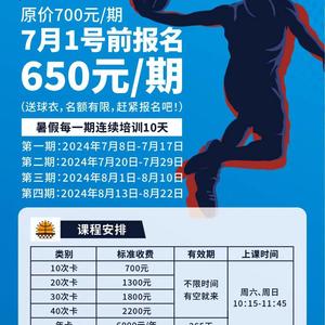 适合青少年的篮球科技训练课程：哪里能找到最佳选择？